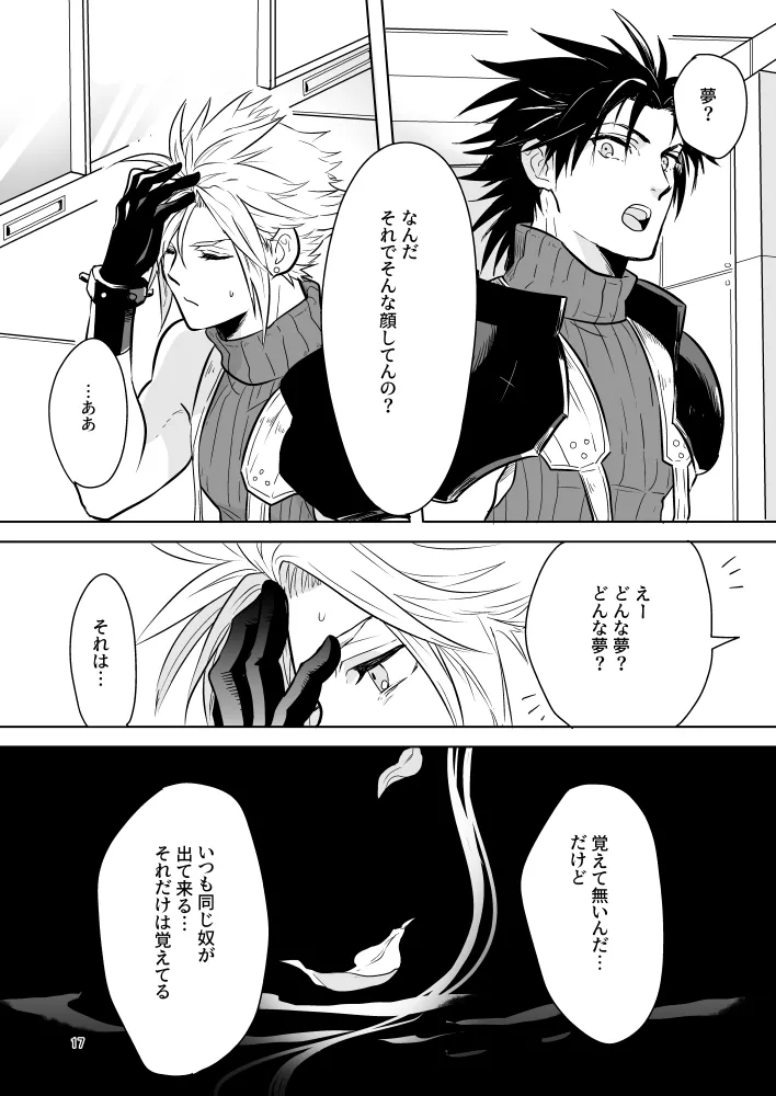 Omoide No Bako - Page 17