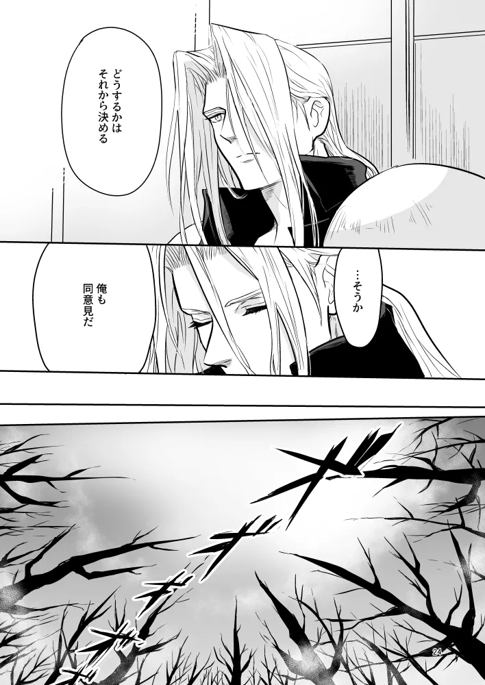 Omoide No Bako page 24 featuring cloud strife final fantasy vii parody - anal males only hentai manga - read online free