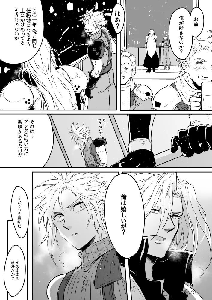 Omoide No Bako - Page 34