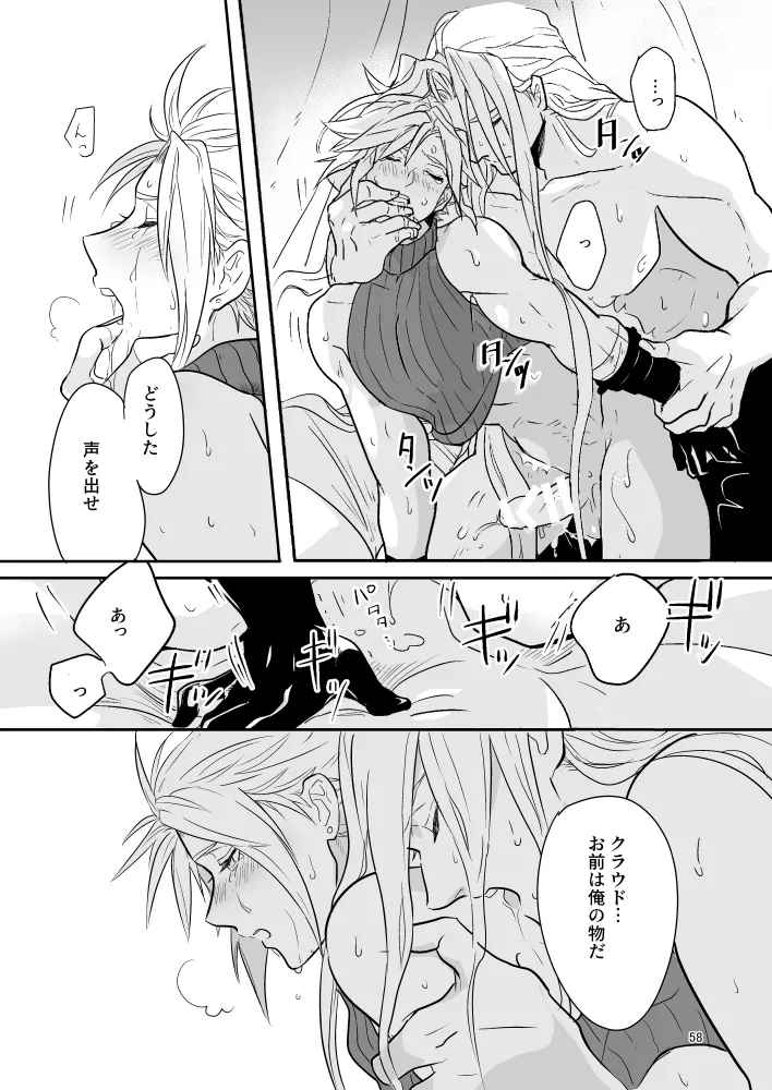 Omoide No Bako page 58 featuring cloud strife final fantasy vii parody - anal males only hentai manga - read online free