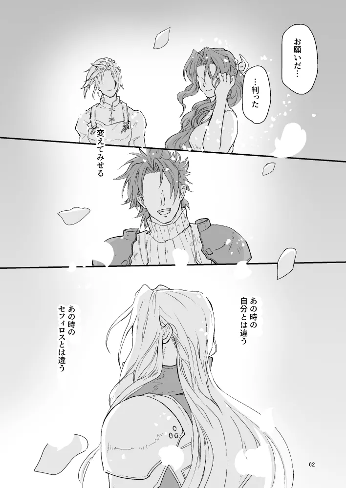 Omoide No Bako page 62 featuring cloud strife final fantasy vii parody - anal males only hentai manga - read online free