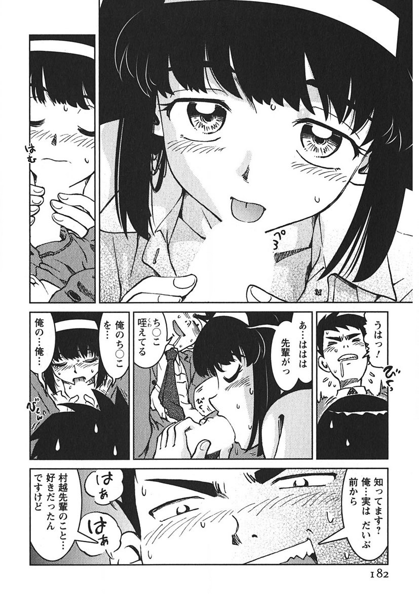 Senpai Netsu page 181 - swimsuit schoolboy uniform hentai manga - read online free