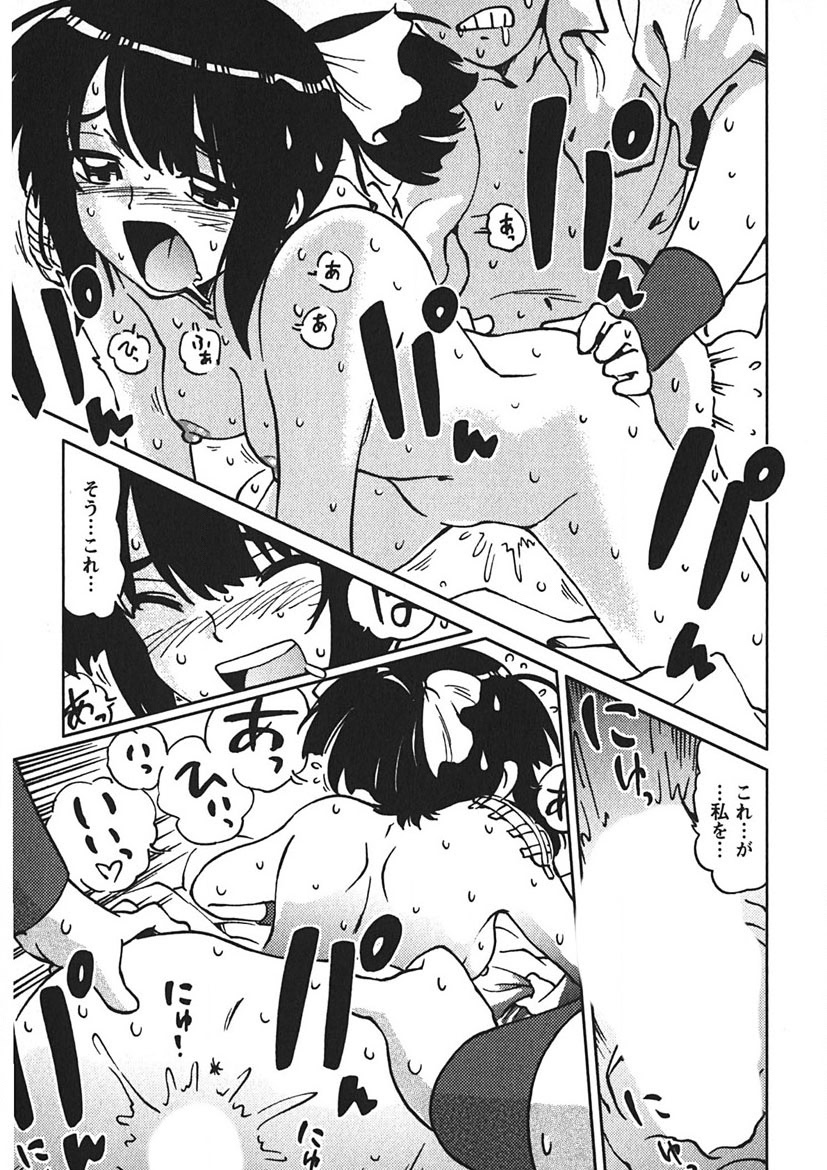 Senpai Netsu page 56 - swimsuit schoolboy uniform hentai manga - read online free