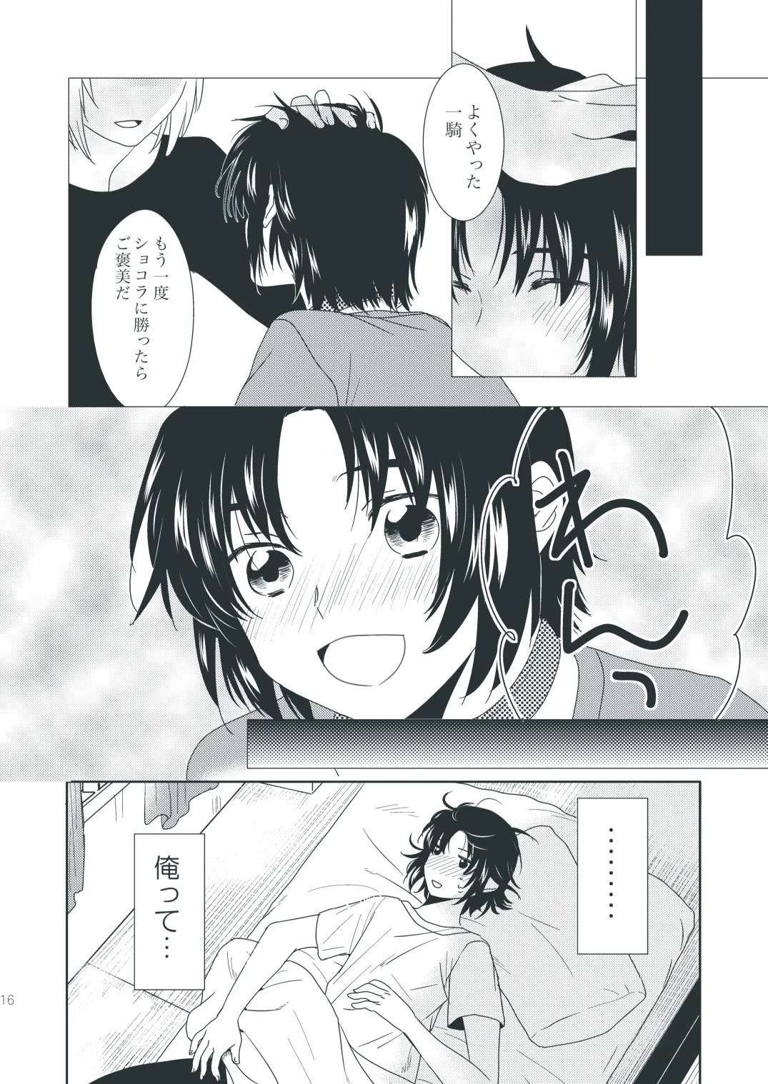Chocolat Dream page 15 featuring kazuki makabe soukyuu no fafner parody - males only yaoi hentai manga - read online free