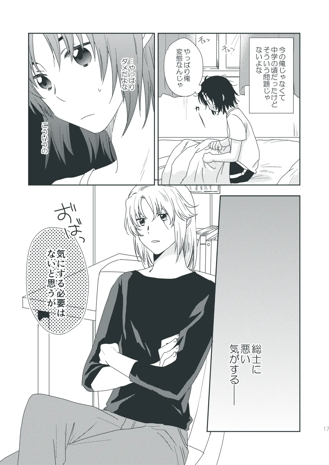 Chocolat Dream - Page 16