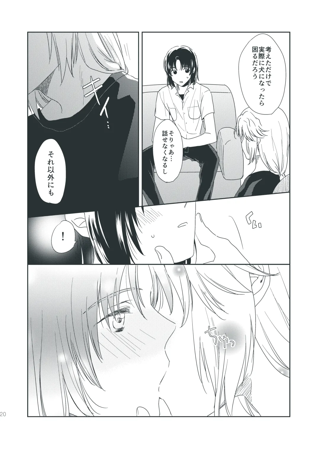 Chocolat Dream page 19 featuring kazuki makabe soukyuu no fafner parody - males only yaoi hentai manga - read online free