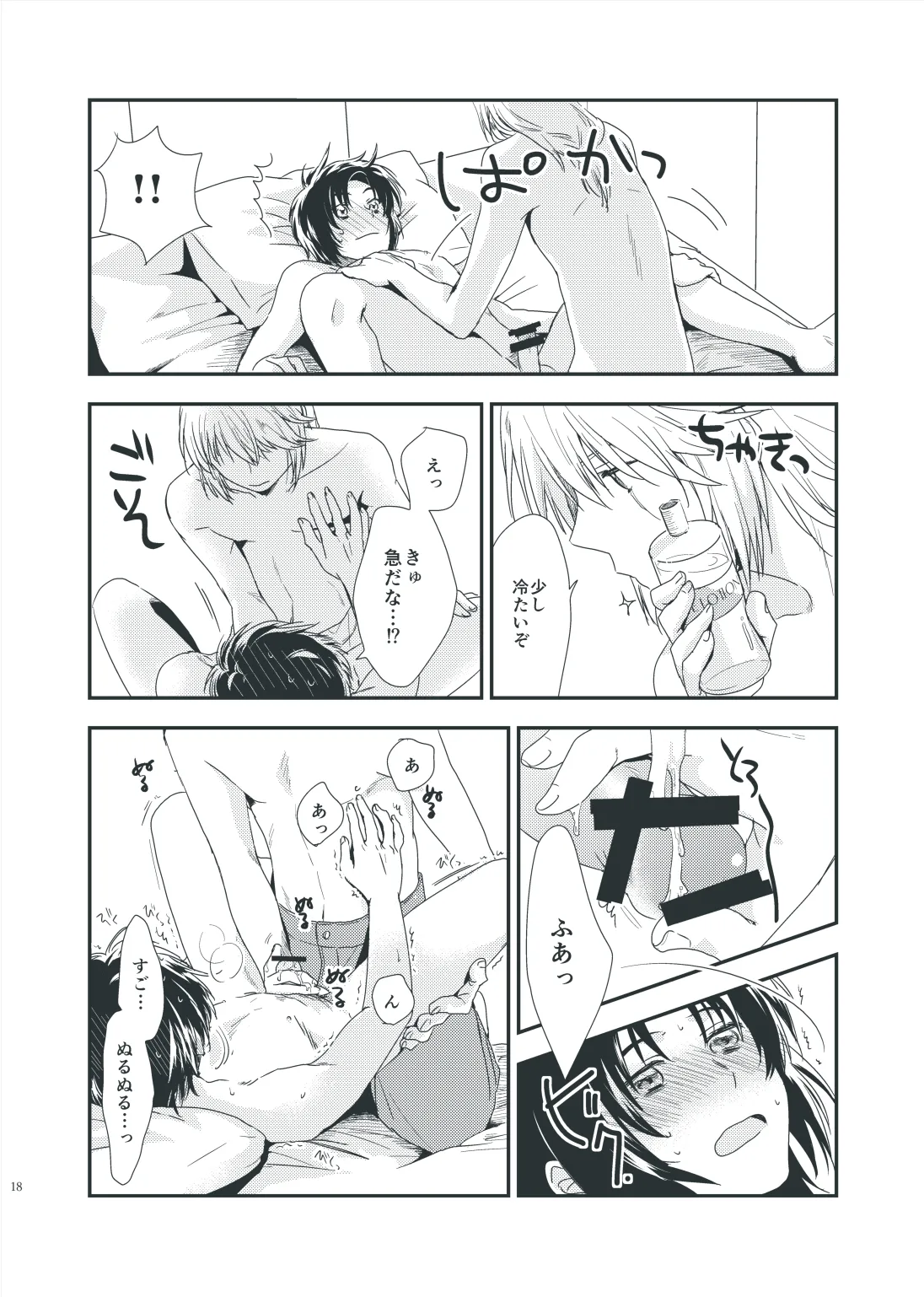 Tenarai wa, Saka ni Kuruma o Osu Gotoshi. page 16 featuring kazuki makabe soukyuu no fafner parody - anal males only hentai manga - read online free