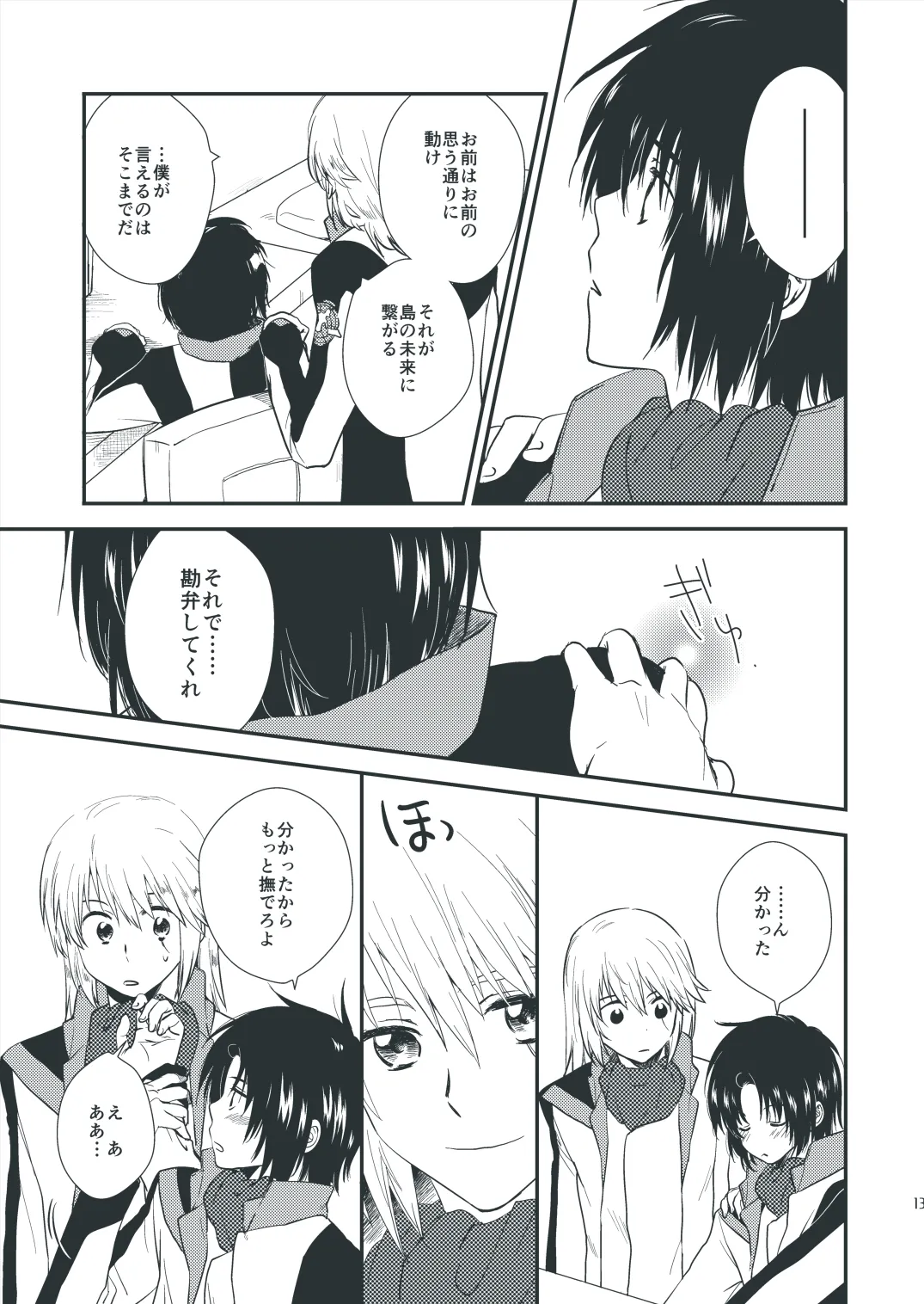 Kininatteru Koto. - Page 11