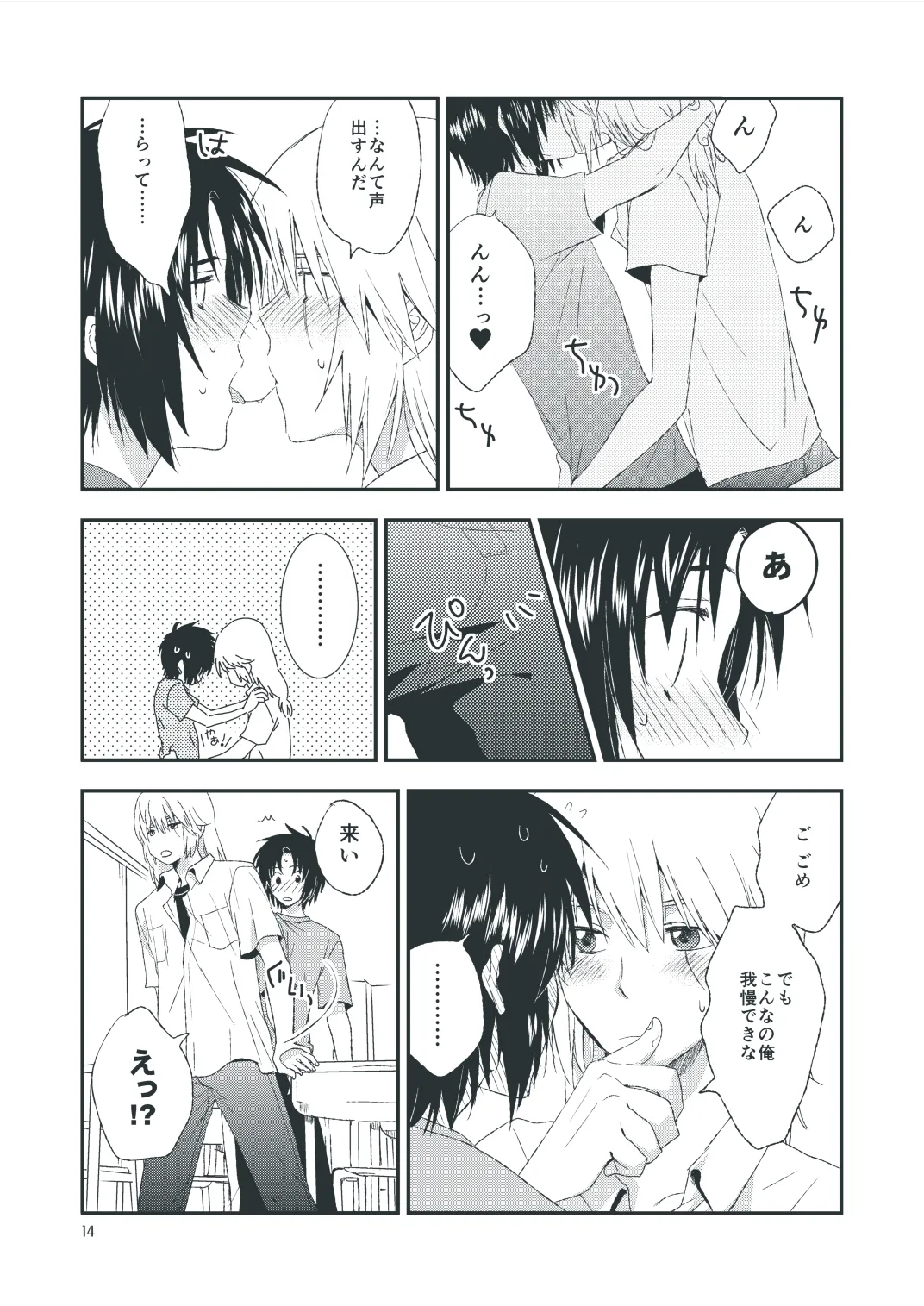 Second Line page 12 featuring kazuki makabe soukyuu no fafner parody - handjob males only hentai manga - read online free
