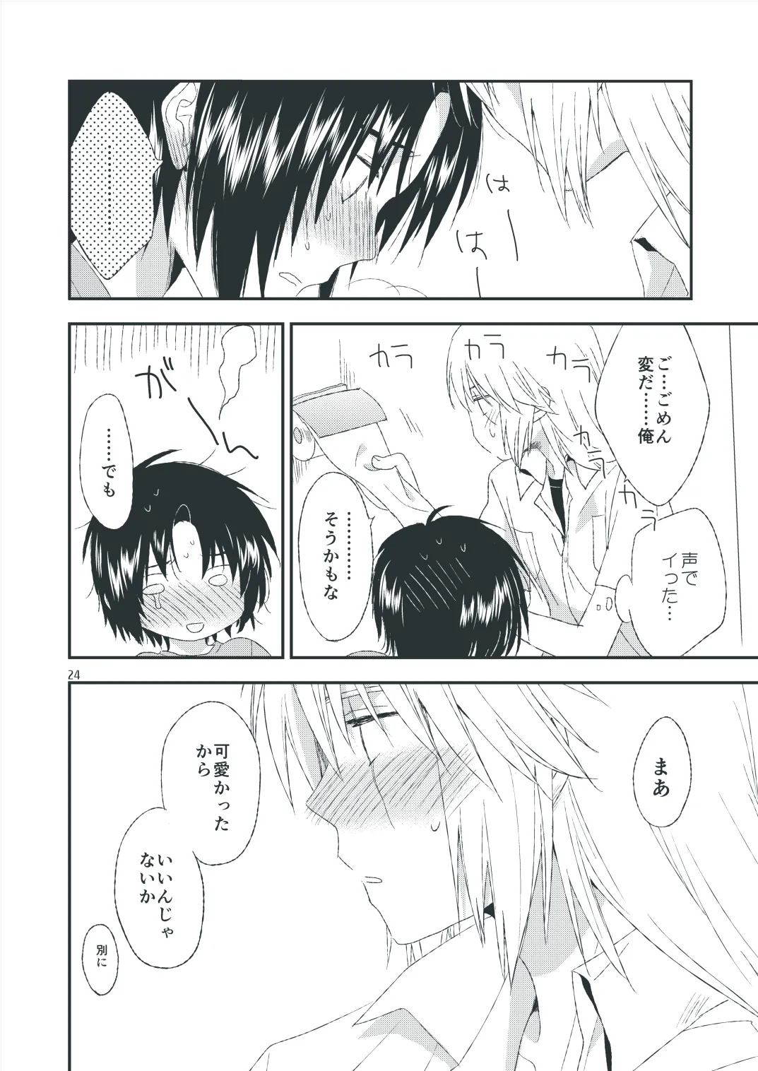 Second Line - Page 22