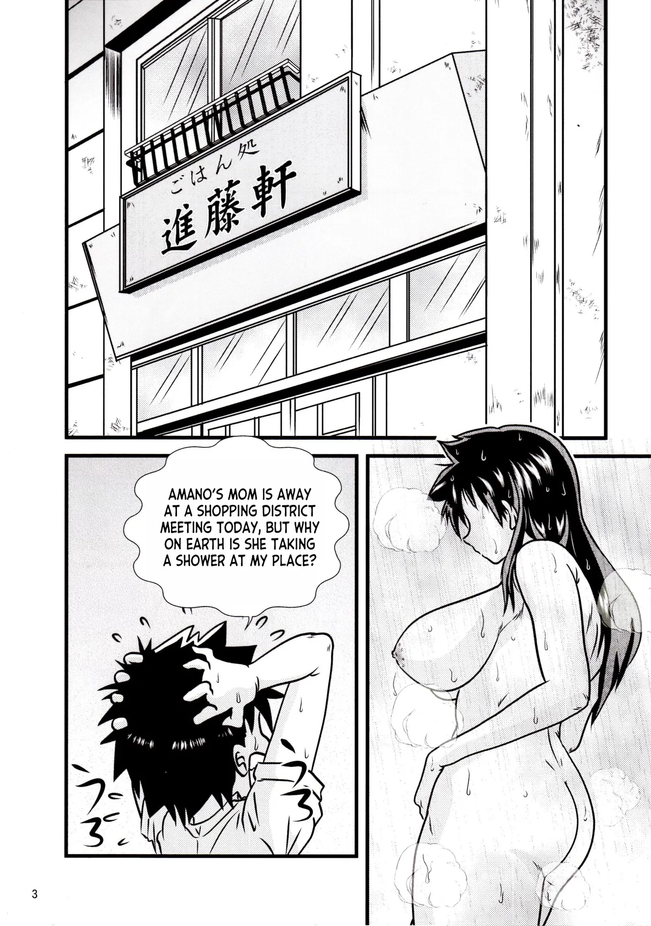Page 2 of Muchimuchi Amanocchi
