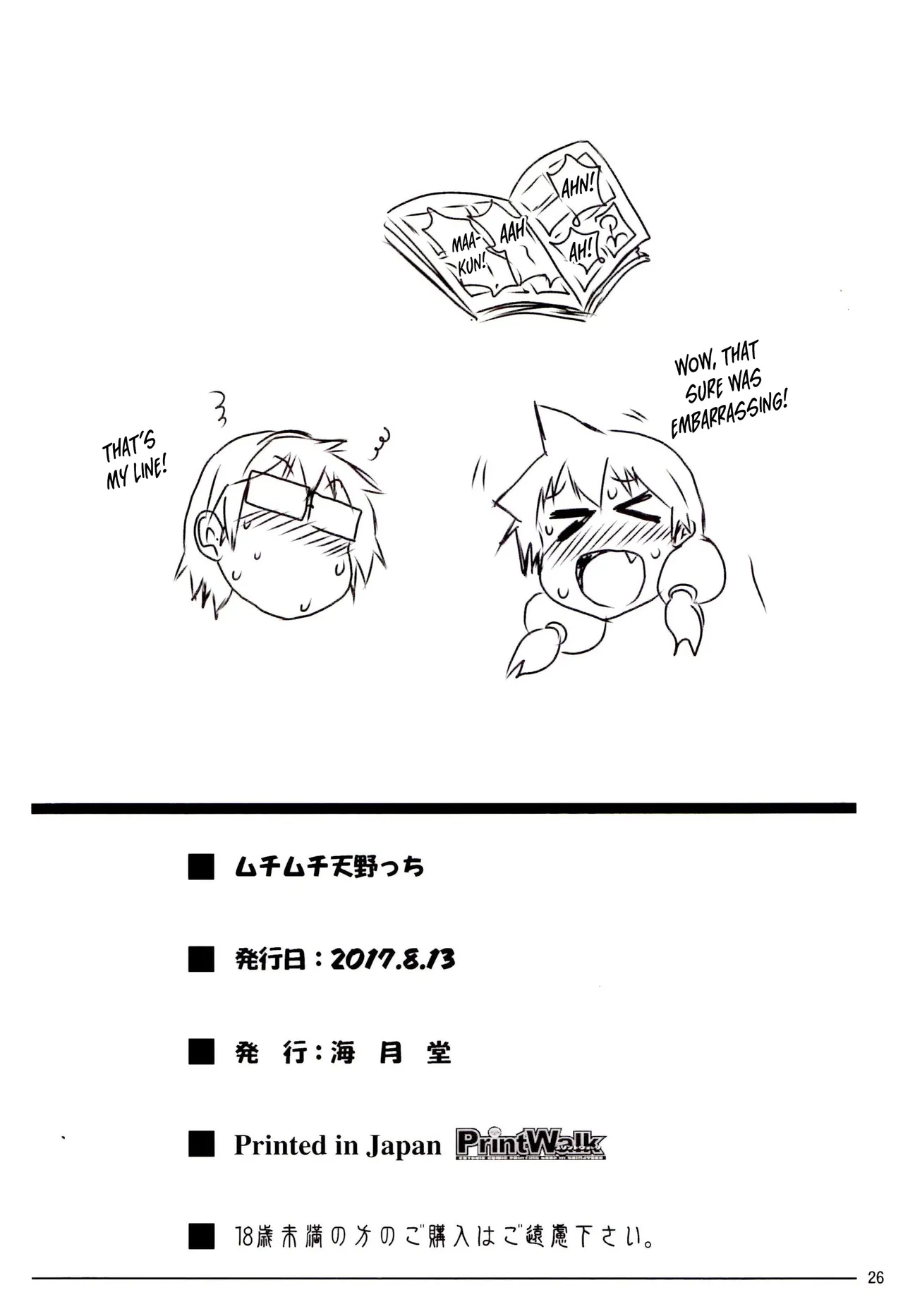 Muchimuchi Amanocchi page 25 featuring megumi amano amano megumi ha sukidarake parody - big breasts glasses hentai manga - read online free