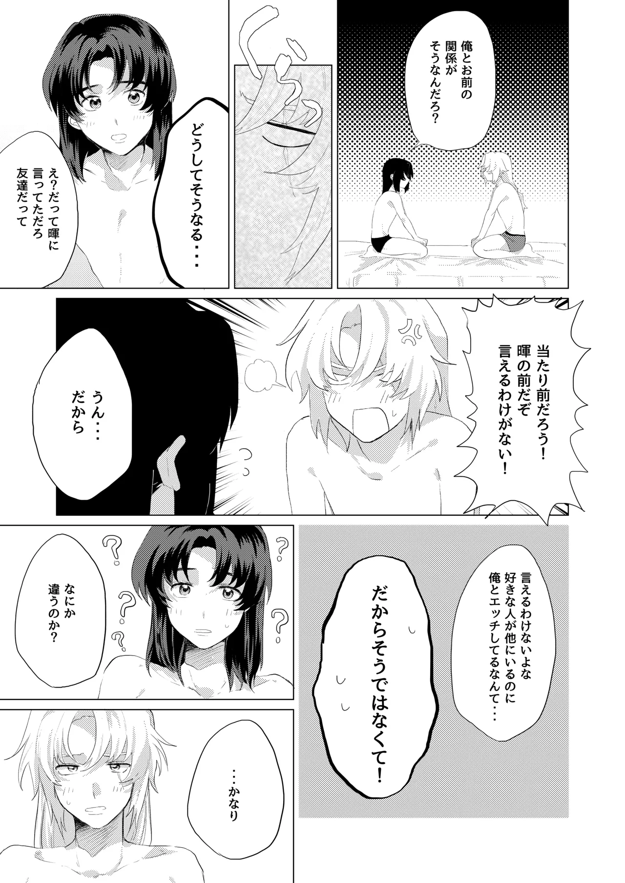 Bokura wa Imada Heikousen - FAFNER in azure page 16 featuring kazuki makabe soukyuu no fafner parody - anal males only hentai manga - read online free
