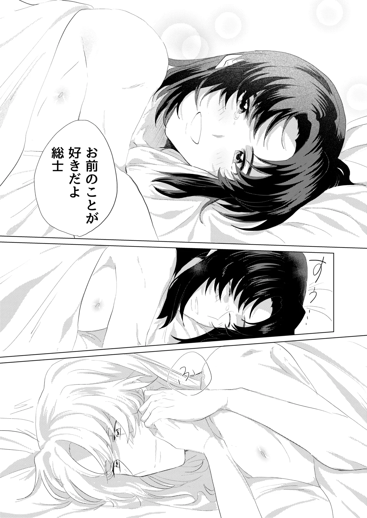 Bokura wa Imada Heikousen - FAFNER in azure page 28 featuring kazuki makabe soukyuu no fafner parody - anal males only hentai manga - read online free