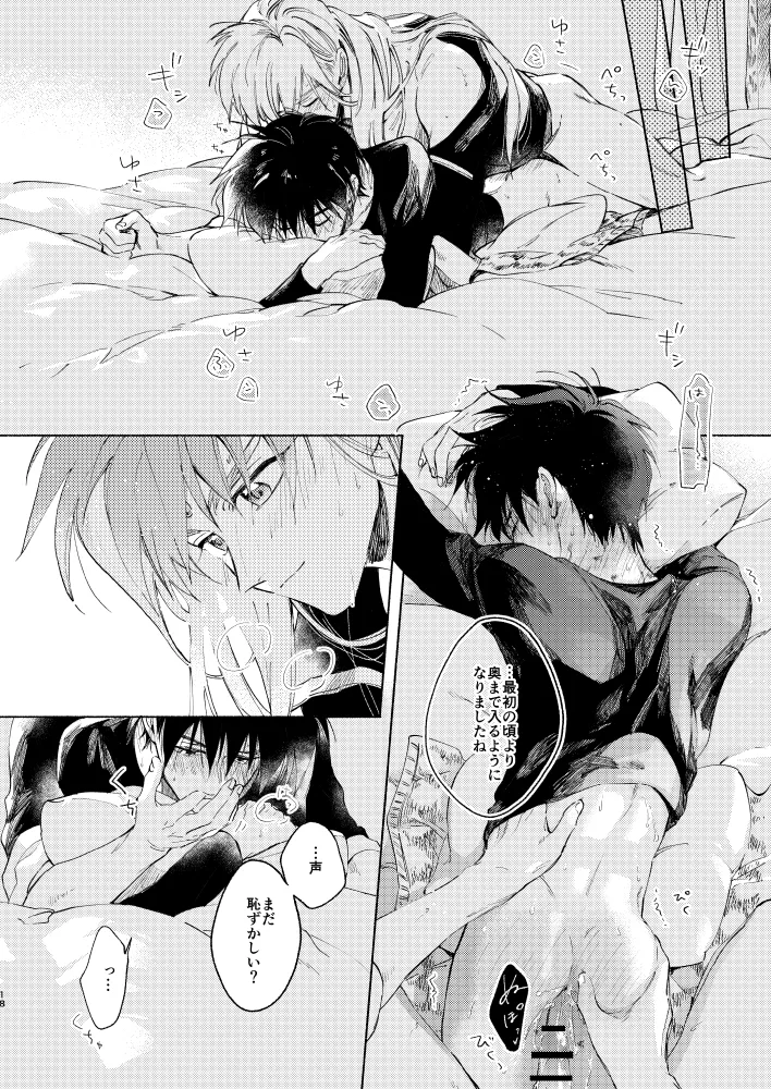 Miyou! Kore ga Washi no Otoko da! page 17 featuring taikoubou houshin engi parody - anal males only hentai manga - read online free