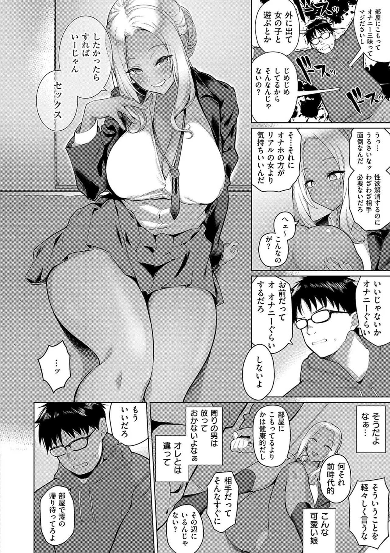 Majime to Fumajime page 174 - big breasts glasses hentai manga - read online free