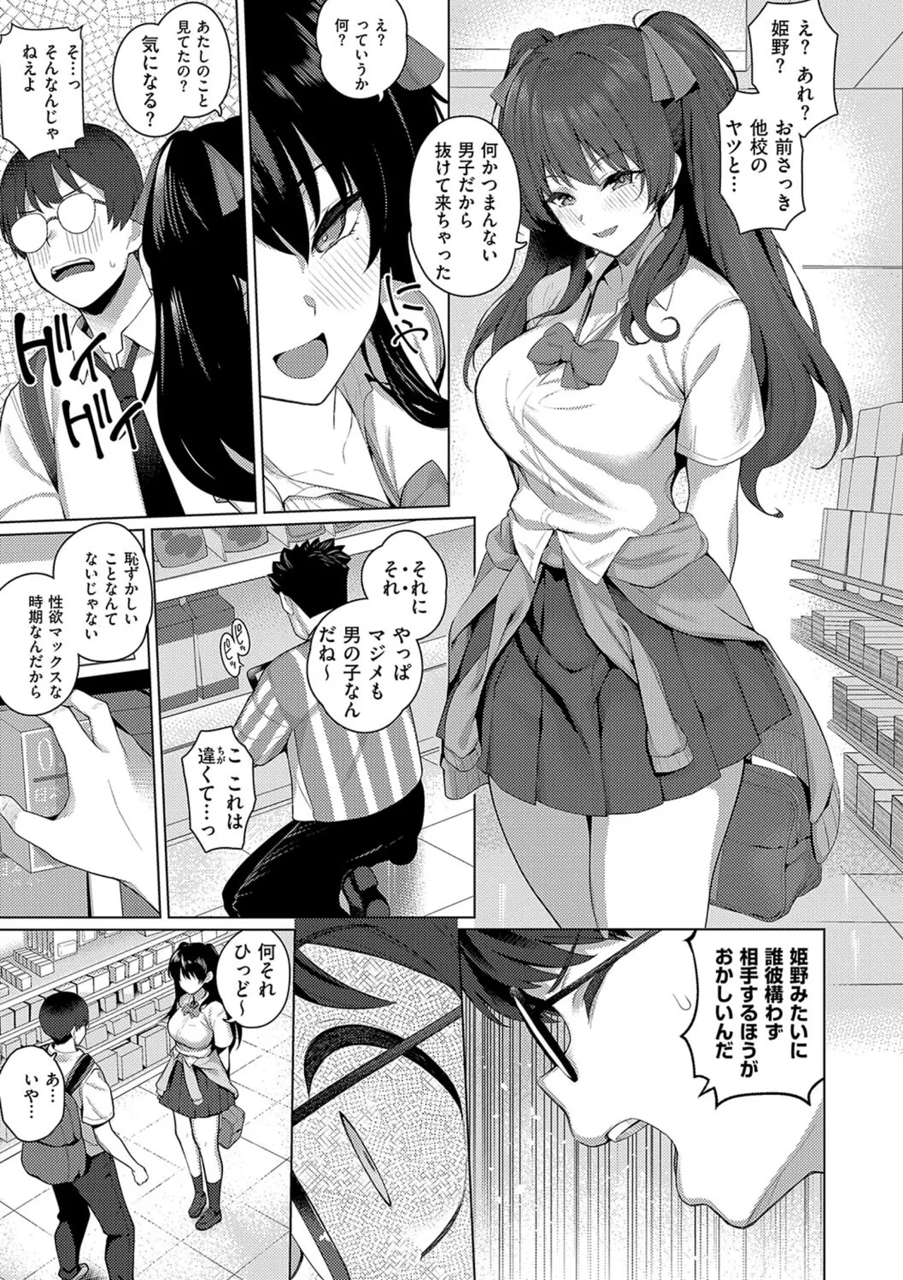 Majime to Fumajime page 45 - big breasts glasses hentai manga - read online free