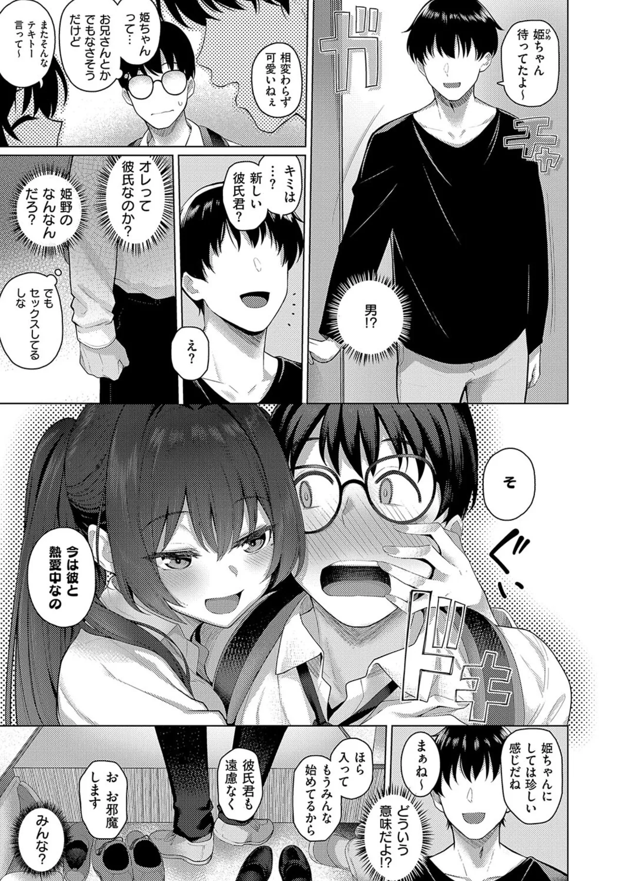 Majime to Fumajime page 75 - big breasts glasses hentai manga - read online free