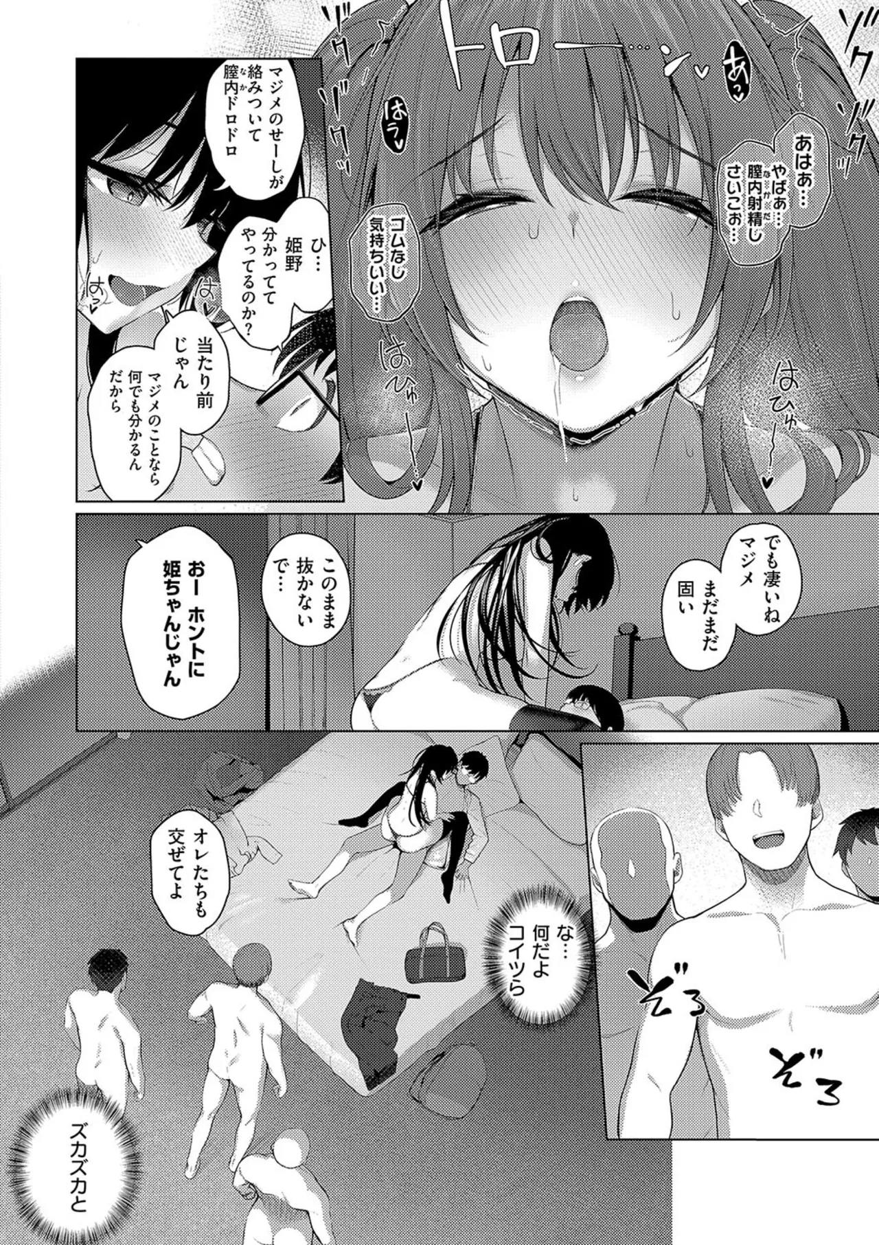 Majime to Fumajime page 86 - big breasts glasses hentai manga - read online free