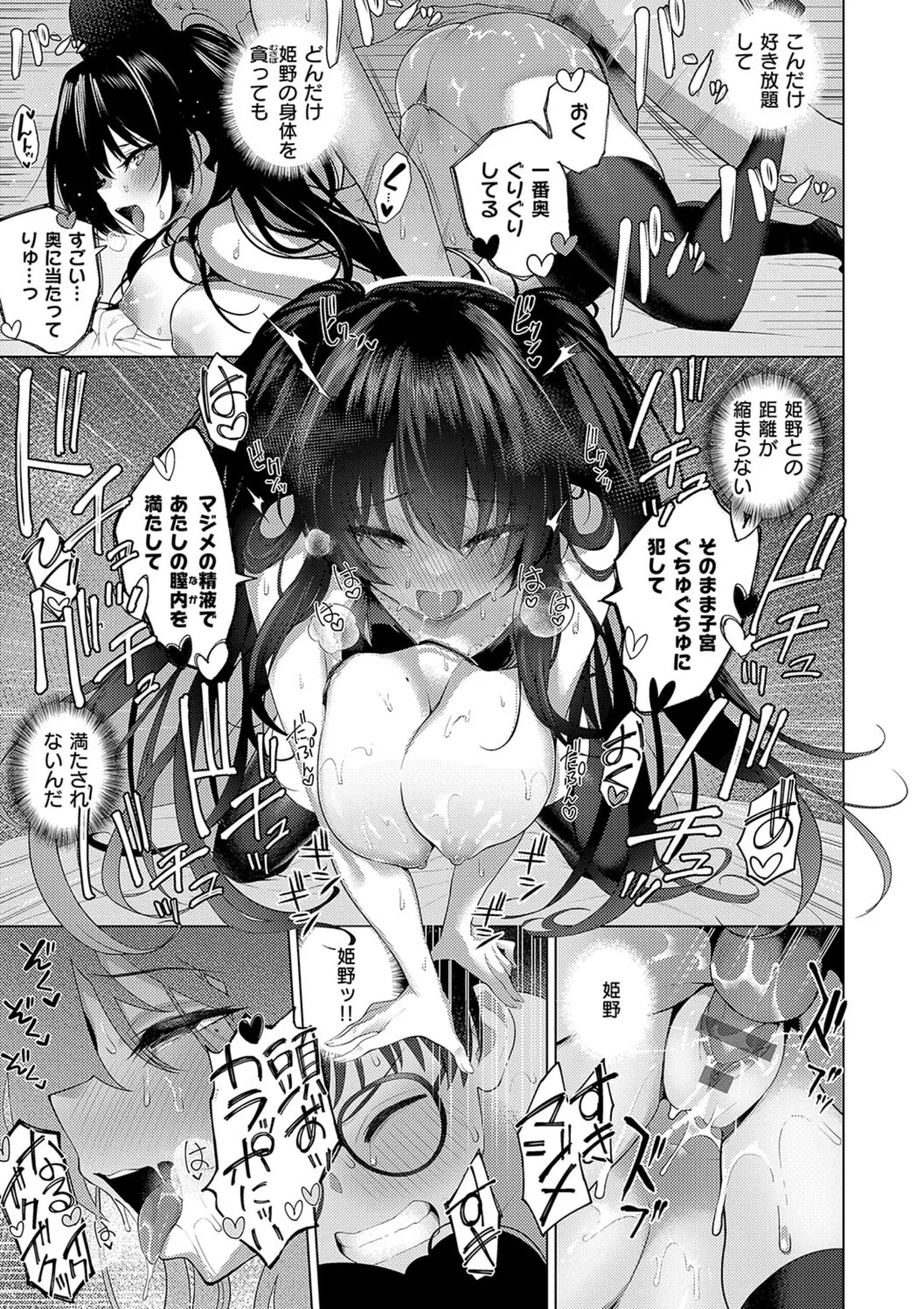 Majime to Fumajime page 93 - big breasts glasses hentai manga - read online free