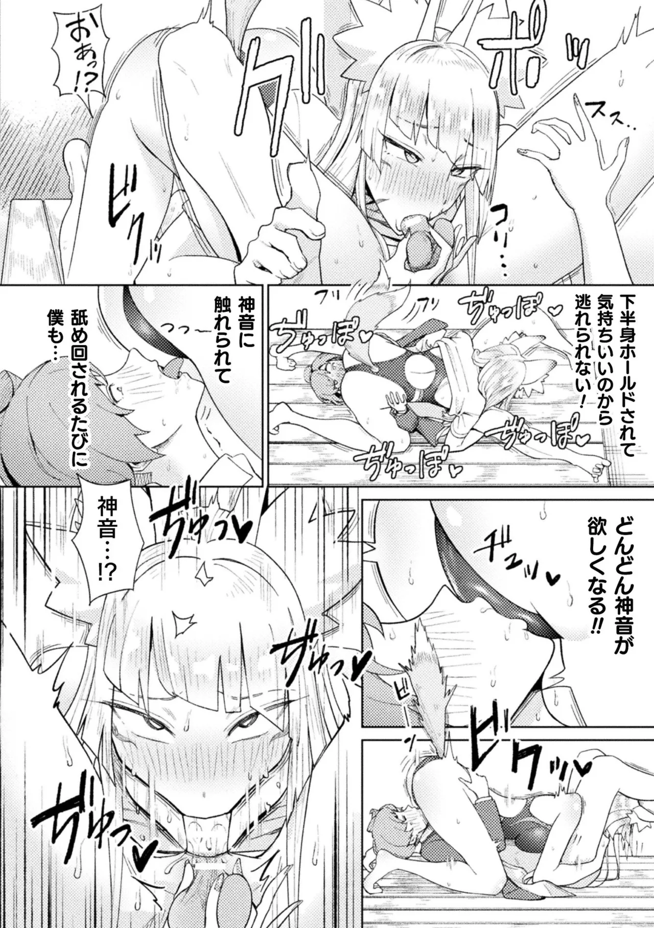Bessatsu Comic Unreal Jingai Osananajimi to no Hatsutaiken Vol.2 page 72 - plant girl kissing hentai manga - read online free