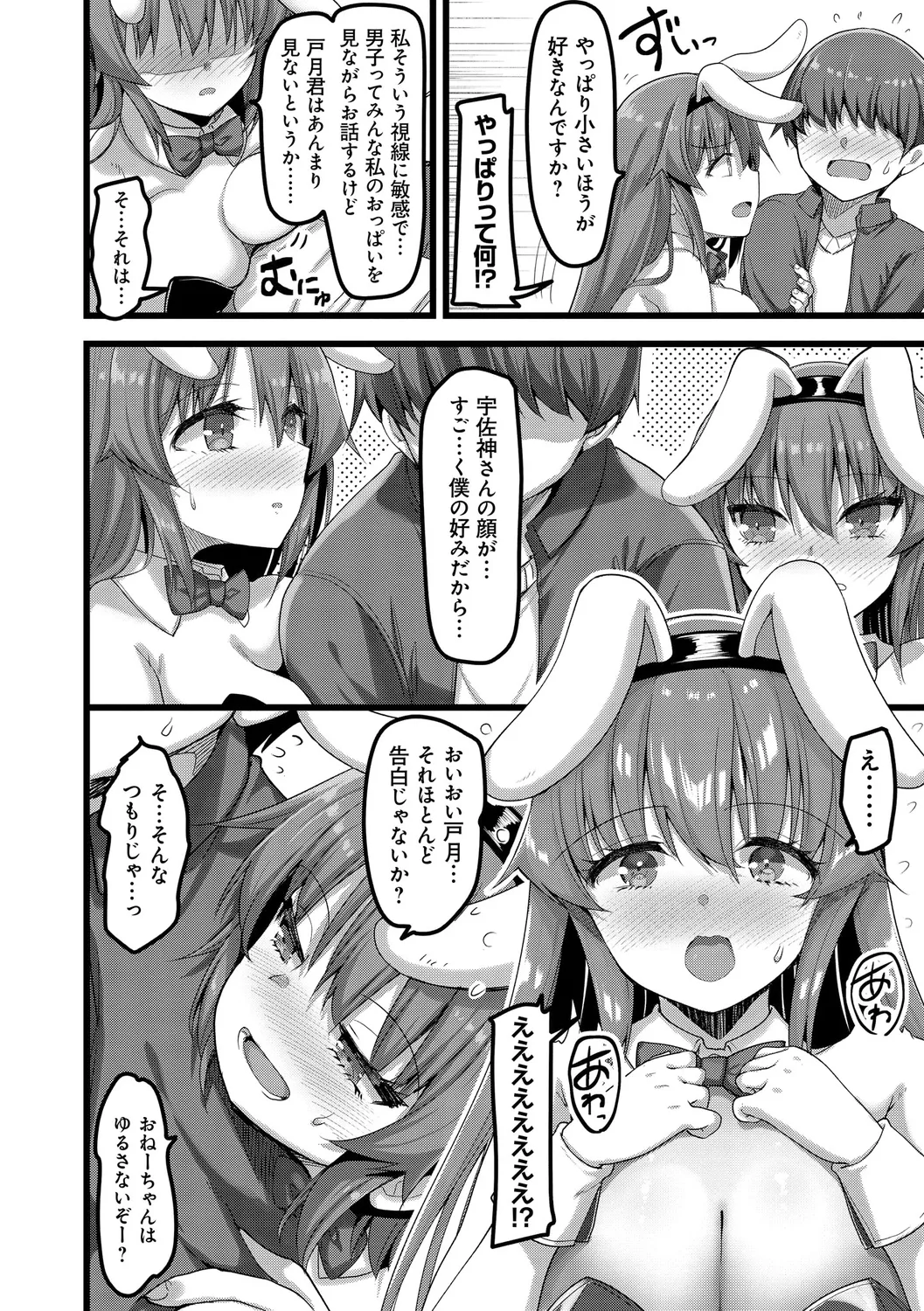 H na Omise no Classmate page 146 - big breasts glasses hentai manga - read online free