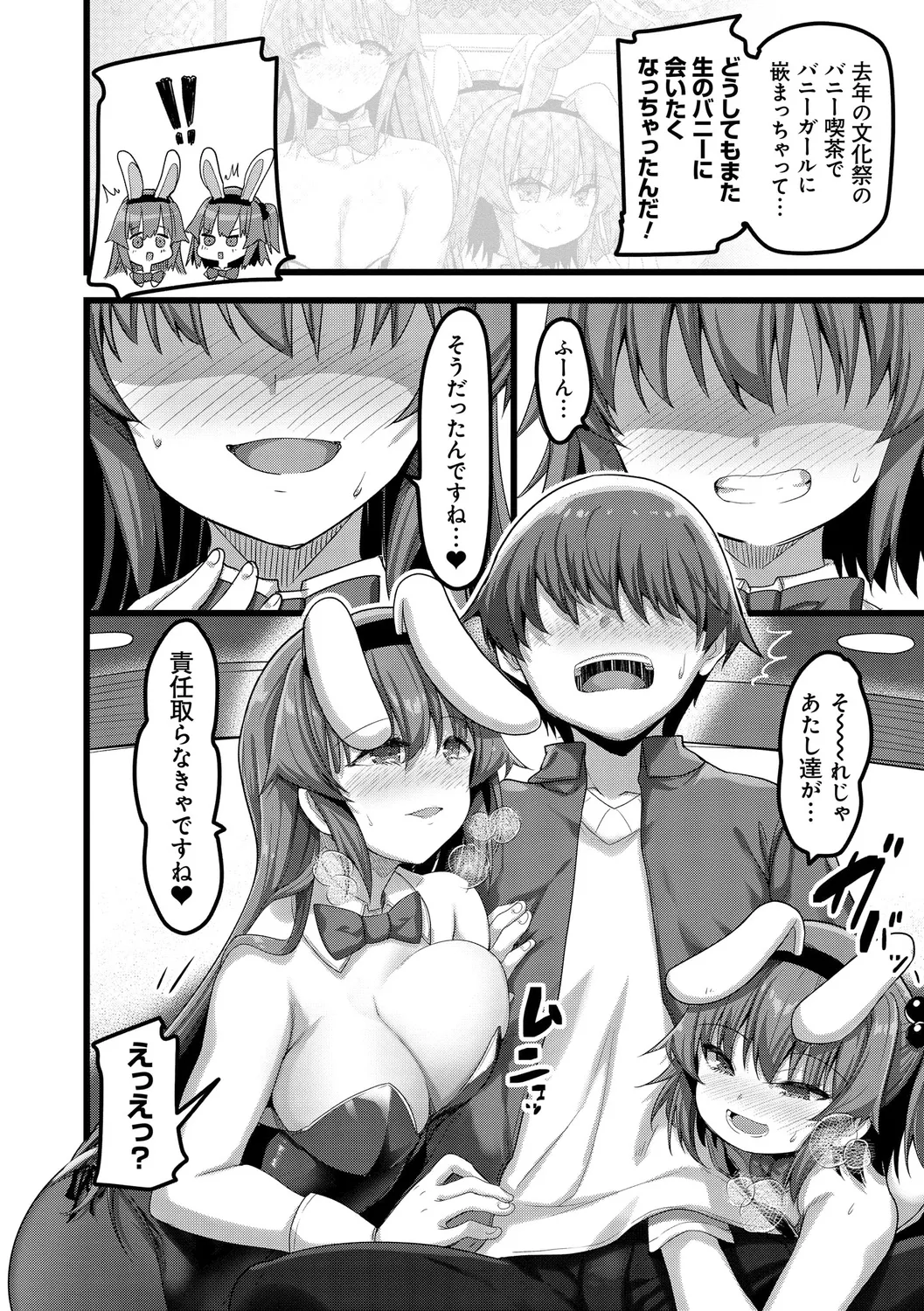 H na Omise no Classmate page 148 - big breasts glasses hentai manga - read online free