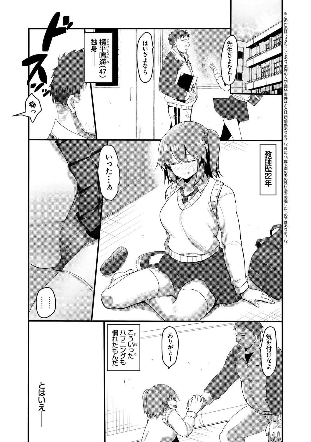 H na Omise no Classmate page 183 - big breasts glasses hentai manga - read online free