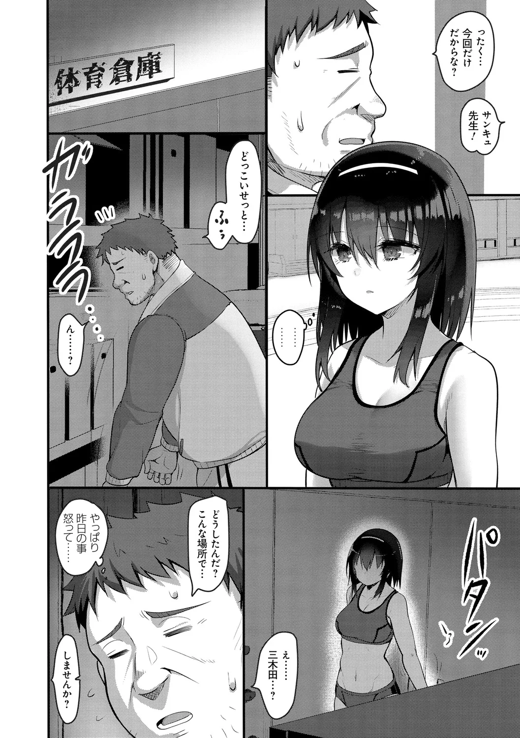 H na Omise no Classmate page 204 - big breasts glasses hentai manga - read online free
