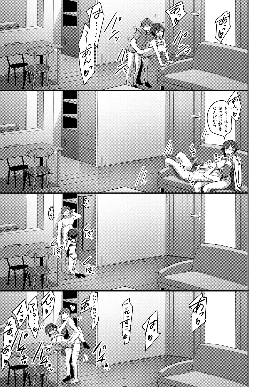 H na Omise no Classmate - Page 53