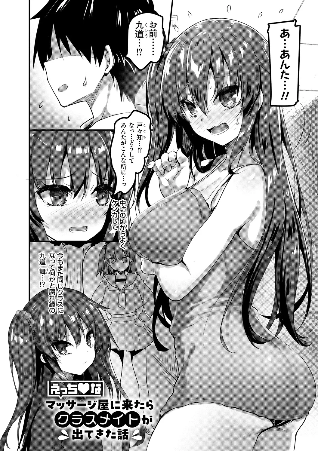 H na Omise no Classmate page 64 - big breasts glasses hentai manga - read online free