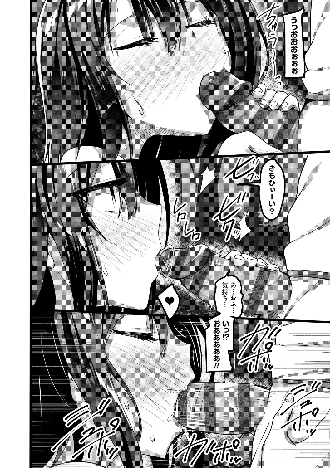 H na Omise no Classmate page 92 - big breasts glasses hentai manga - read online free