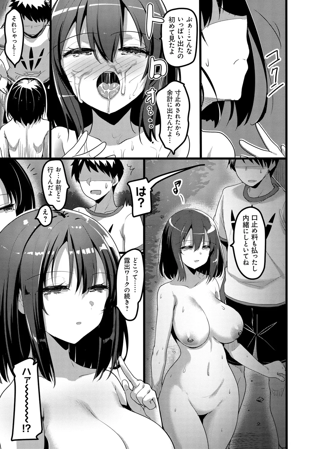 H na Omise no Classmate page 95 - big breasts glasses hentai manga - read online free