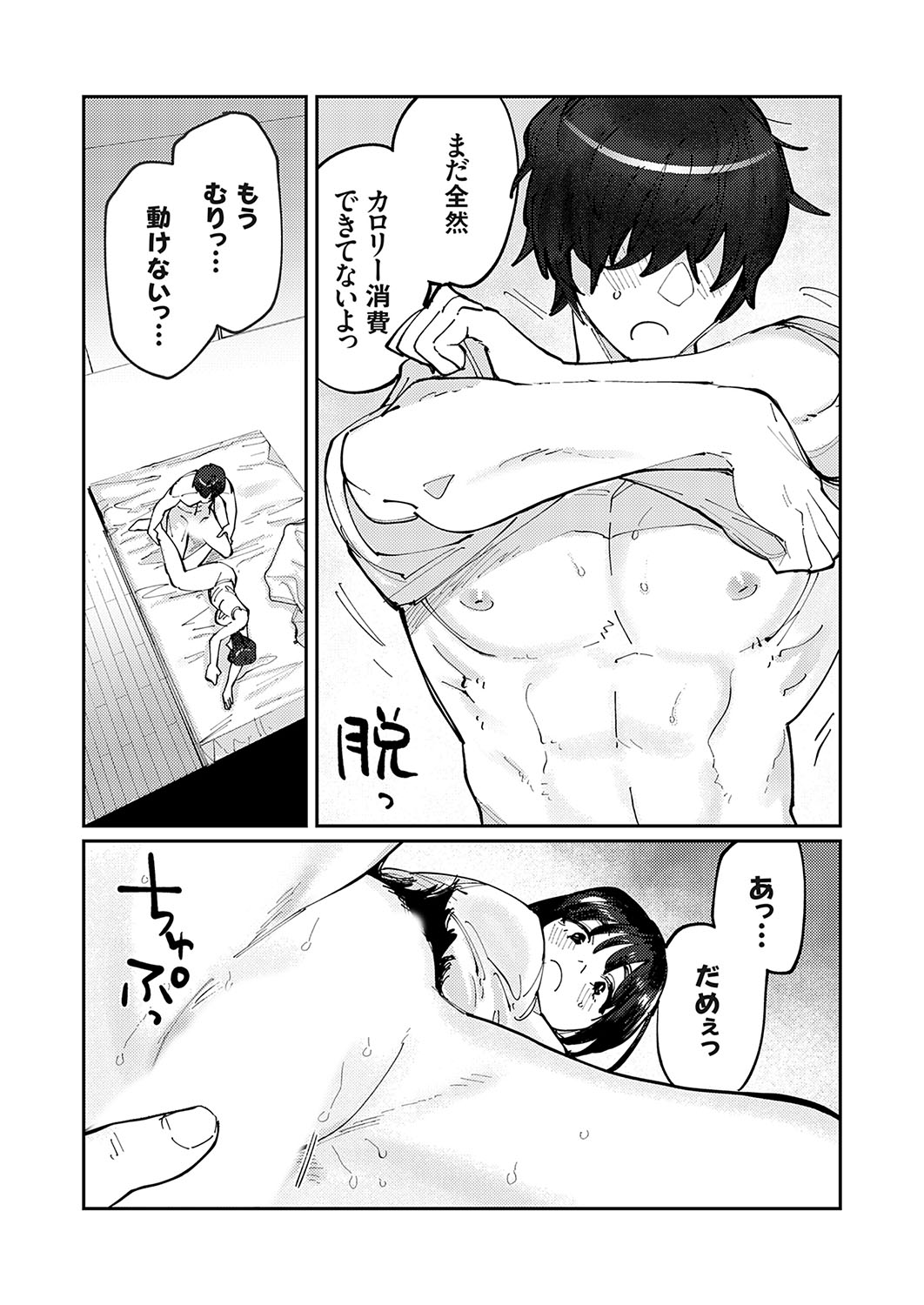 COMIC Grape Vol. 133 page 112 - big breasts full censorship hentai manga - read online free