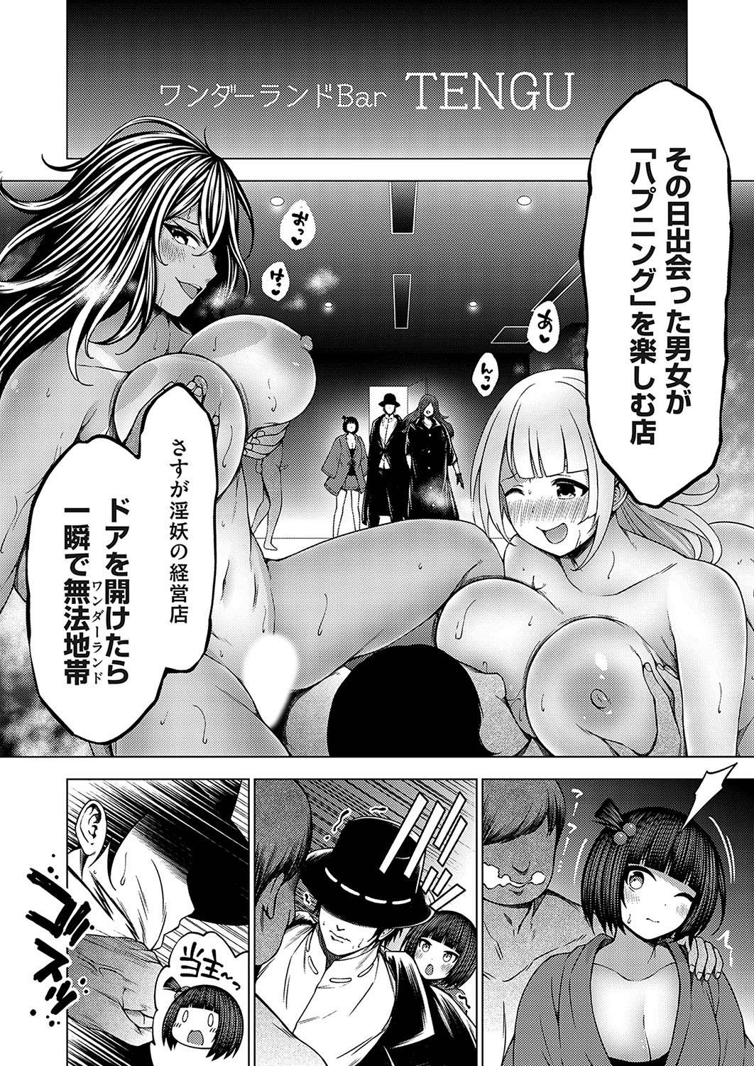 COMIC Grape Vol. 133 page 129 - big breasts full censorship hentai manga - read online free