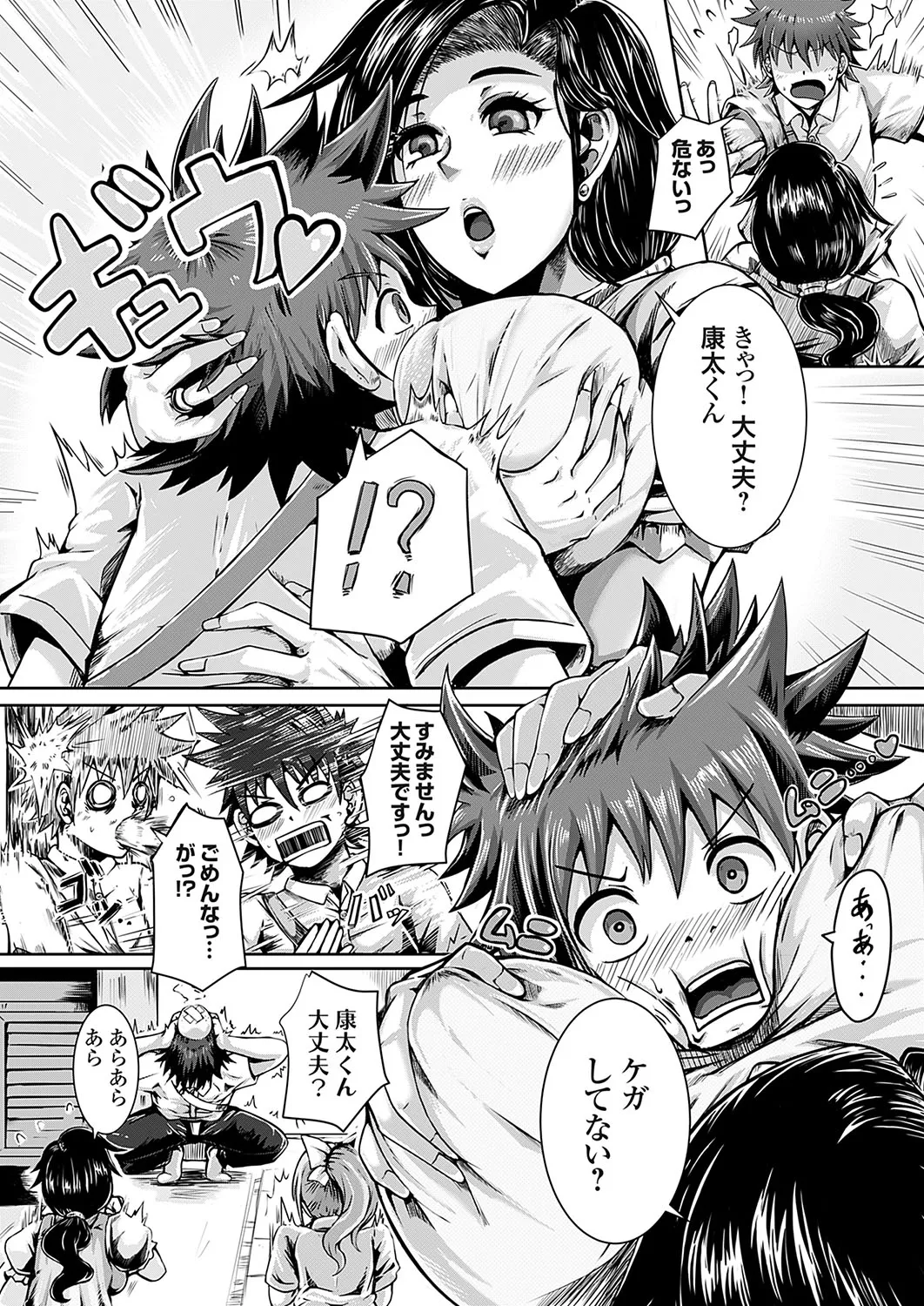 COMIC Grape Vol. 133 page 165 - big breasts full censorship hentai manga - read online free