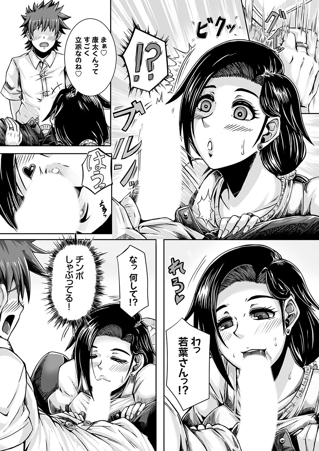 COMIC Grape Vol. 133 page 170 - big breasts full censorship hentai manga - read online free