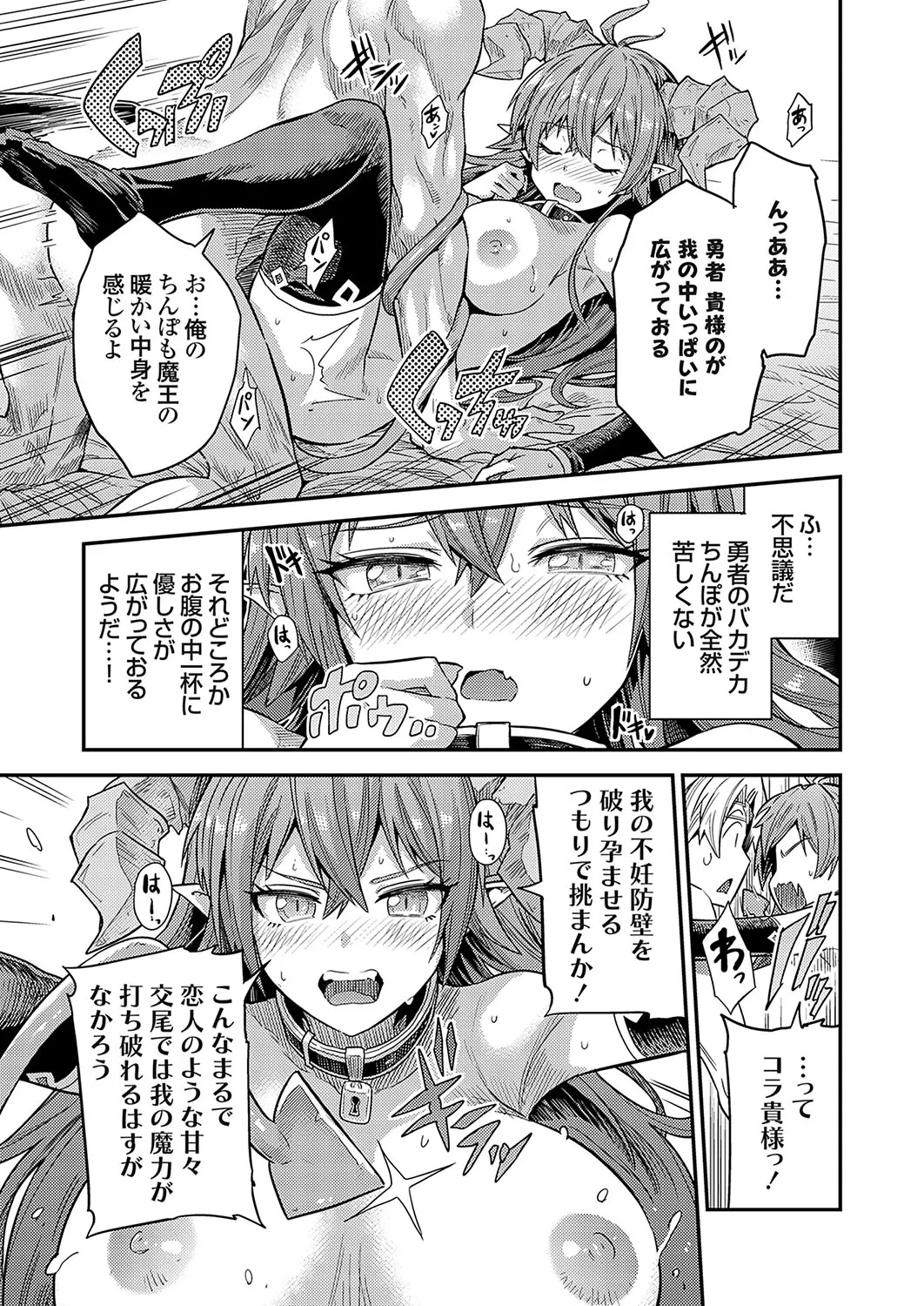 COMIC Grape Vol. 133 page 18 - big breasts full censorship hentai manga - read online free