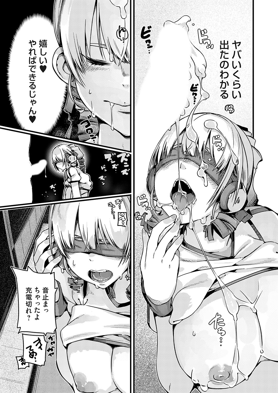 COMIC Grape Vol. 133 page 194 - big breasts full censorship hentai manga - read online free