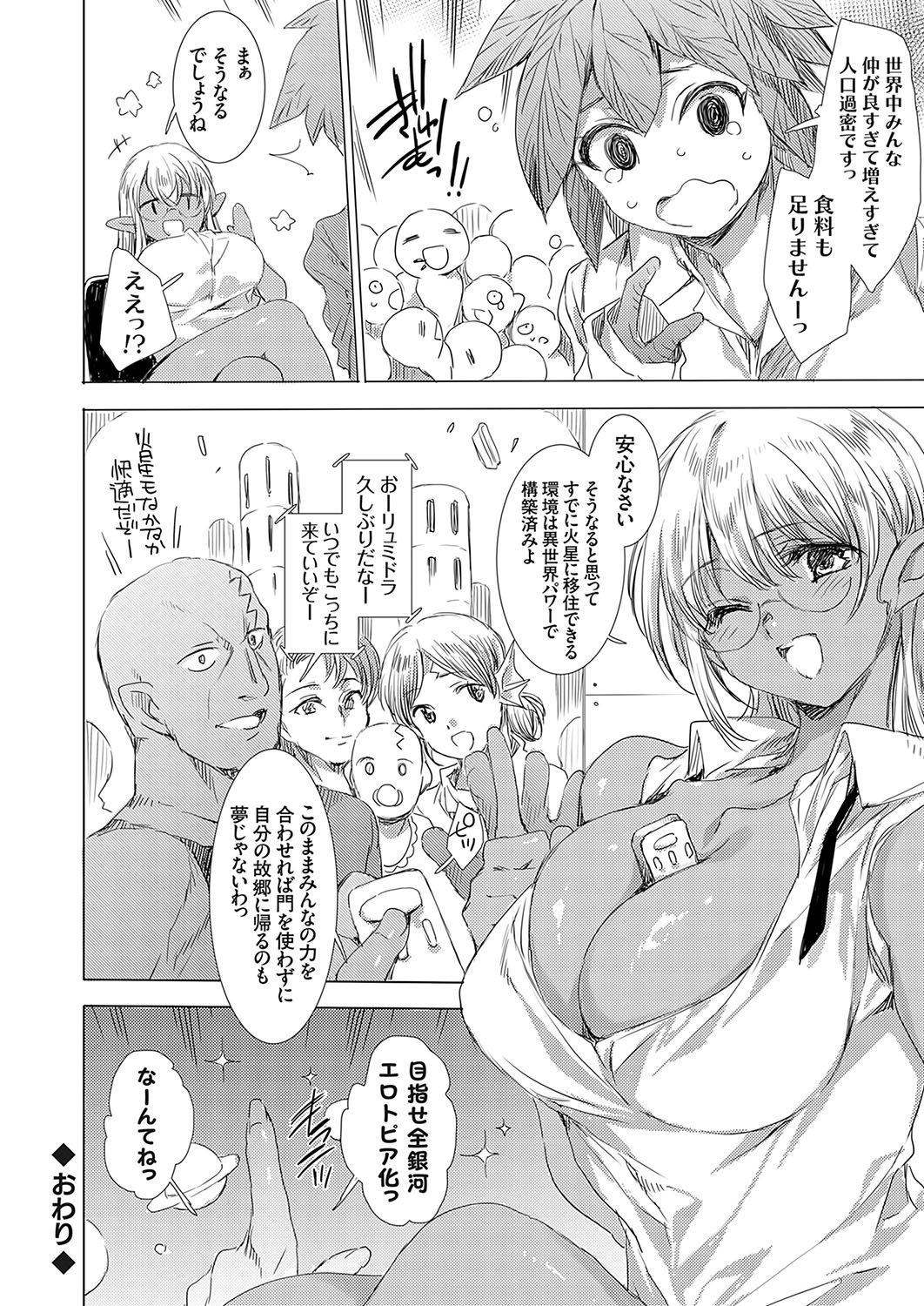 COMIC Grape Vol. 133 page 45 - big breasts full censorship hentai manga - read online free