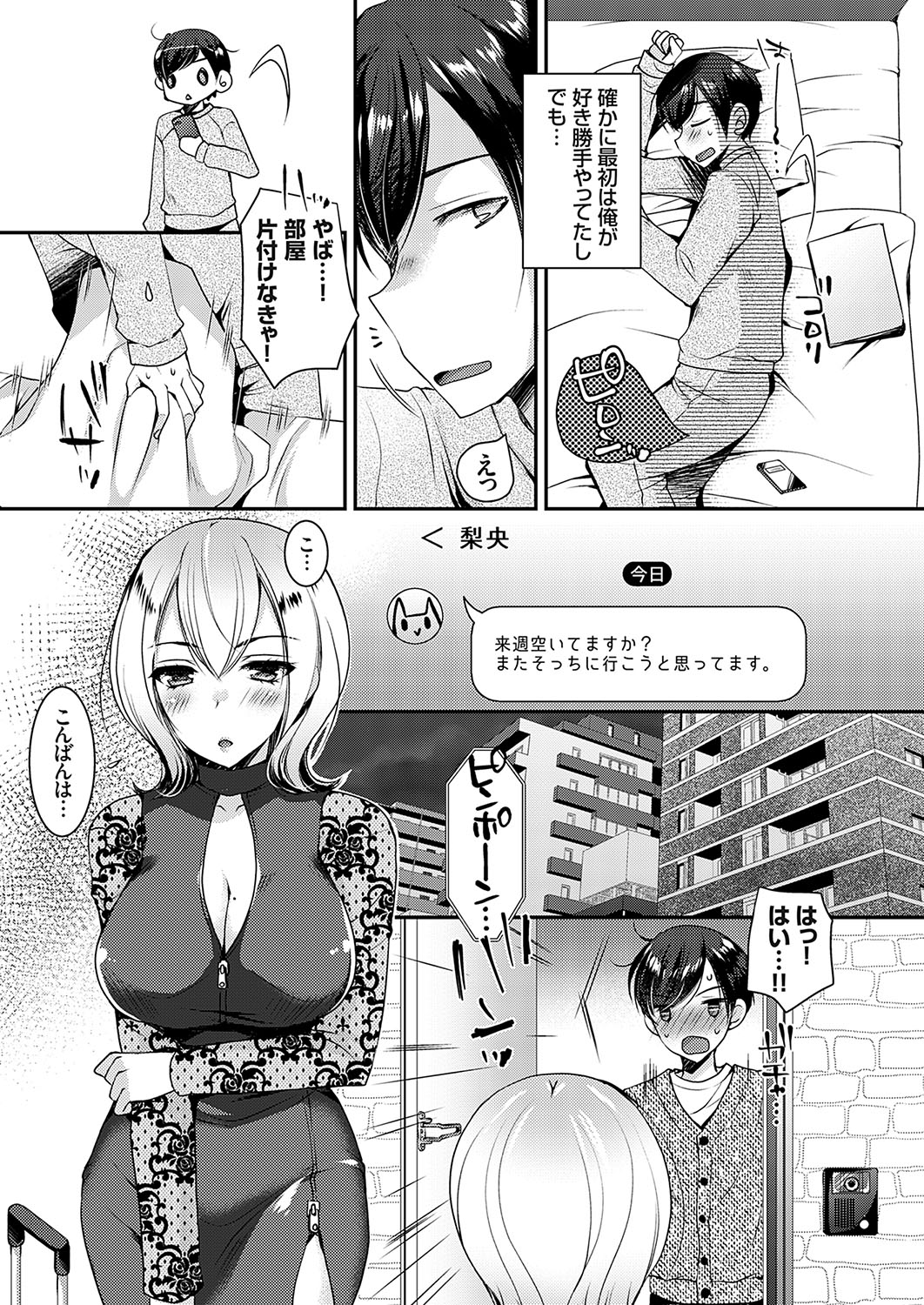 COMIC Grape Vol. 133 page 48 - big breasts full censorship hentai manga - read online free