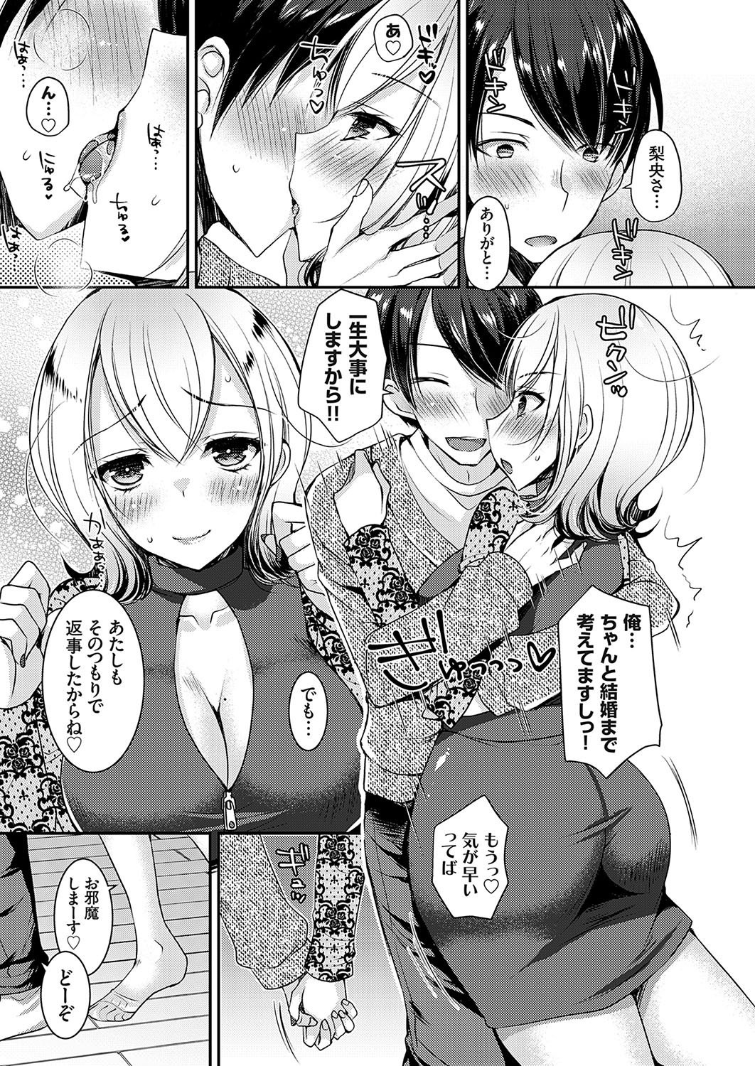 COMIC Grape Vol. 133 page 50 - big breasts full censorship hentai manga - read online free