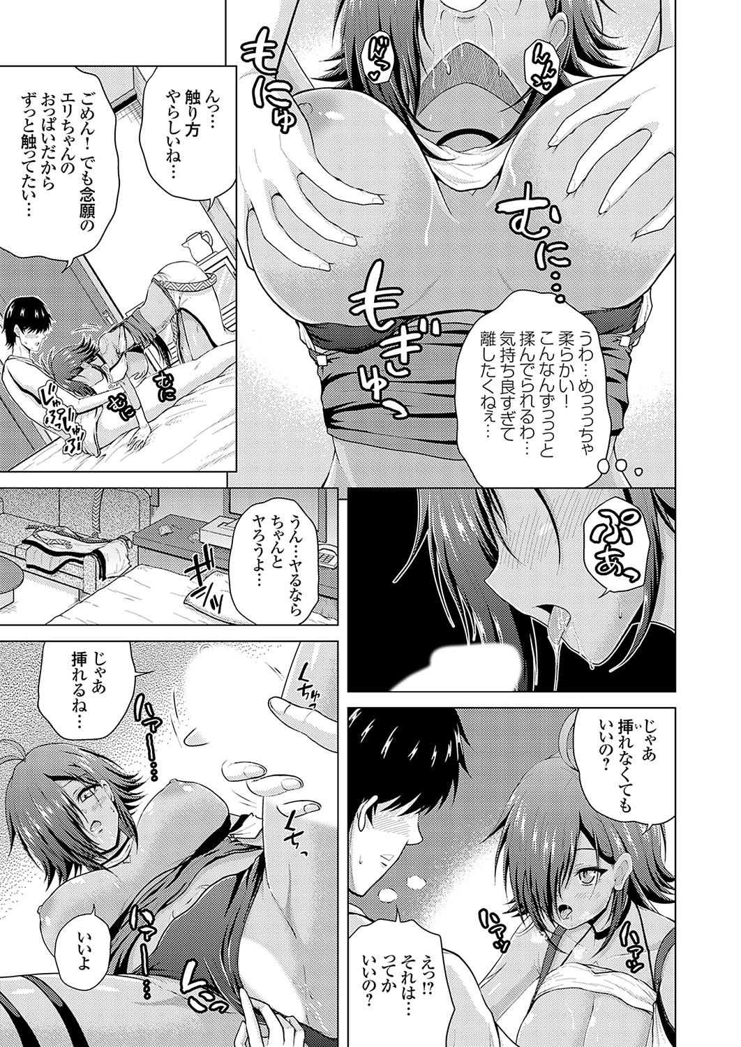 COMIC Grape Vol. 133 page 82 - big breasts full censorship hentai manga - read online free