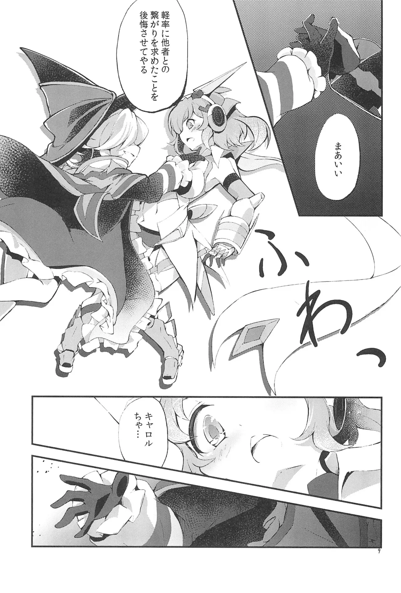 Nukumori no Genso Isotope page 9 featuring hibiki tachibana senki zesshou symphogear parody - kissing females only hentai manga - read online free