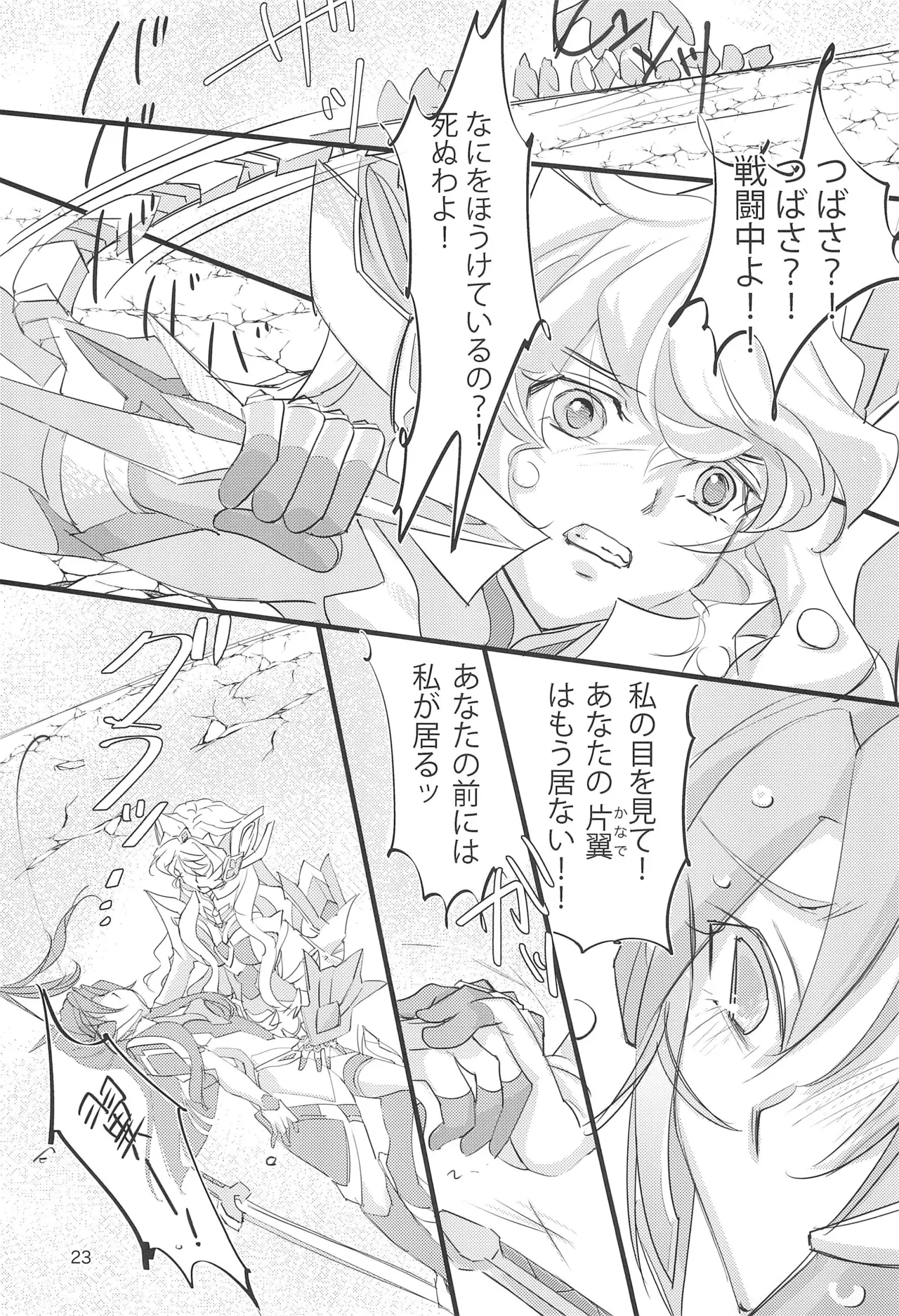 Nika Tsuushin 3 page 23 featuring tsubasa kazanari senki zesshou symphogear parody - big breasts females only hentai manga - read online free