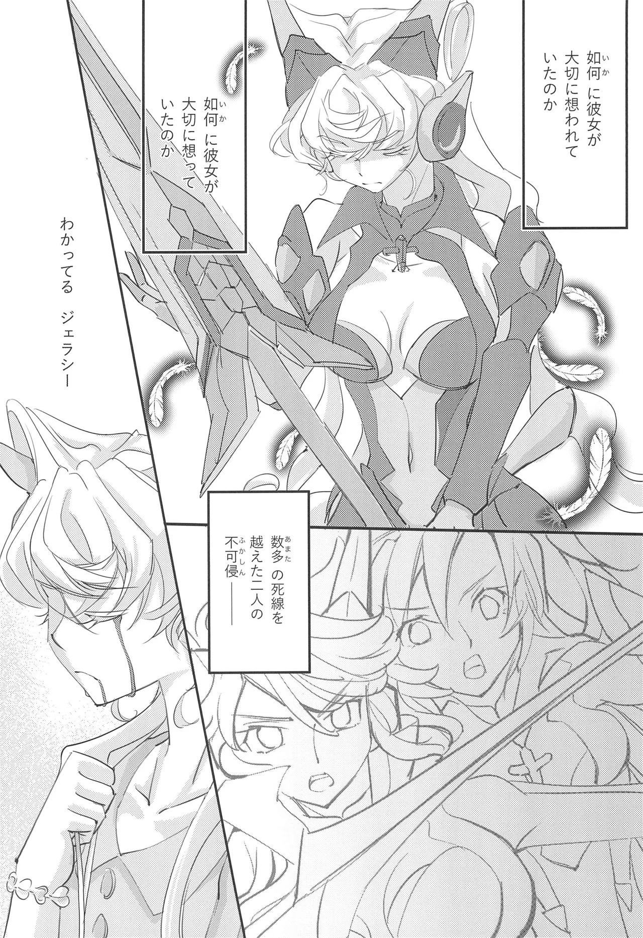 Nika Tsuushin 3 page 26 featuring tsubasa kazanari senki zesshou symphogear parody - big breasts females only hentai manga - read online free