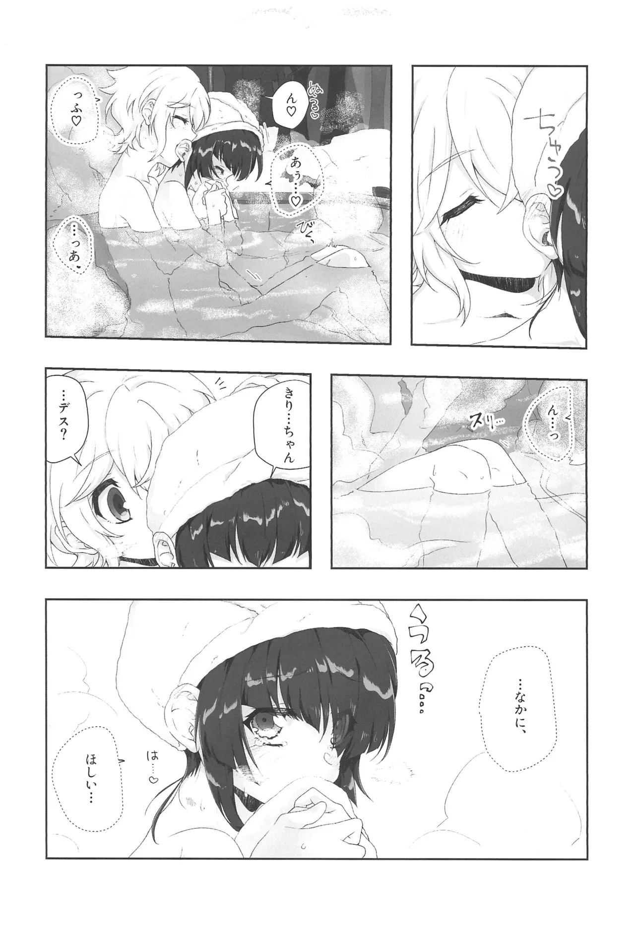 Zettou Yuki no Onsenyado Desu! 1 page 23 featuring kirika akatsuki senki zesshou symphogear parody - kissing females only hentai manga - read online free