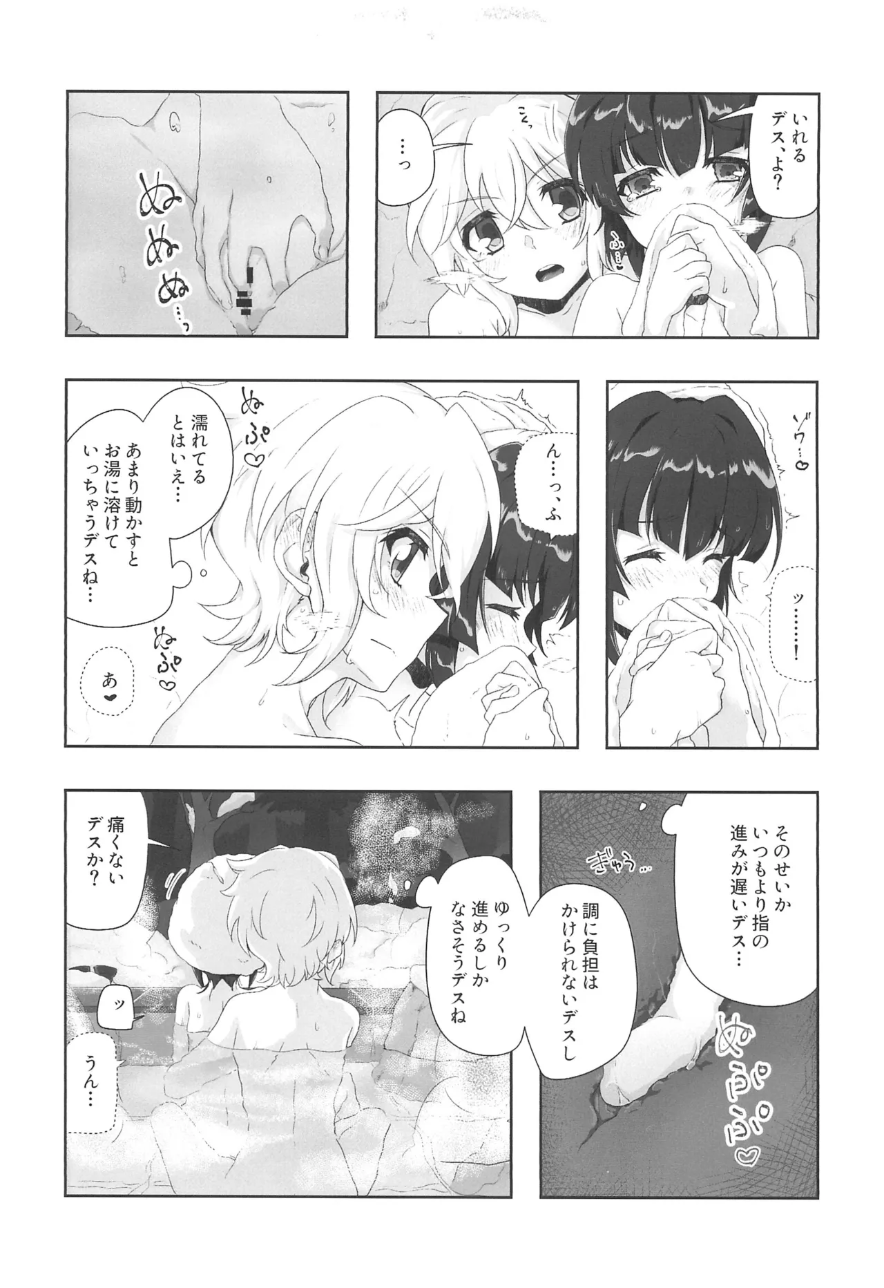 Zettou Yuki no Onsenyado Desu! 1 page 25 featuring kirika akatsuki senki zesshou symphogear parody - kissing females only hentai manga - read online free