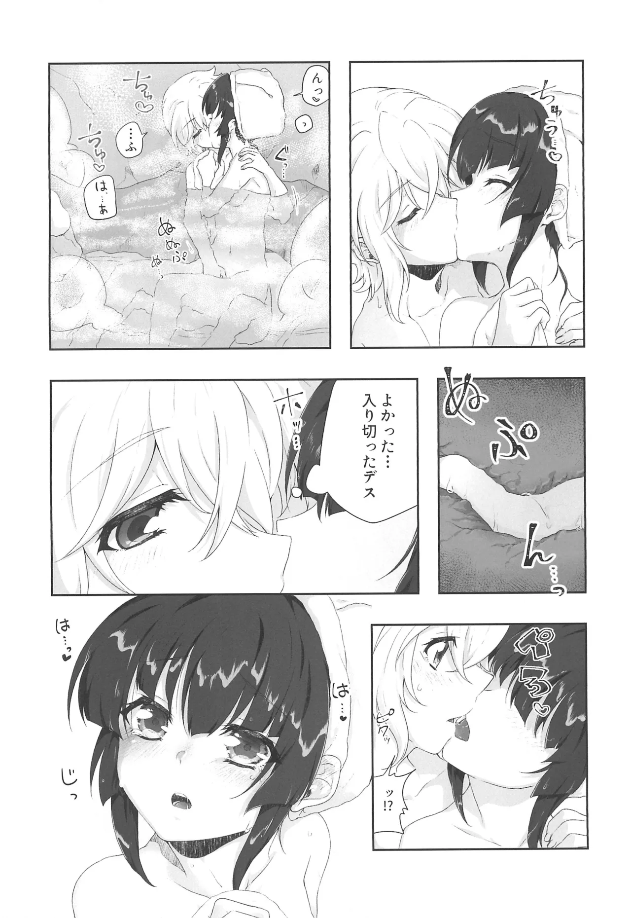 Zettou Yuki no Onsenyado Desu! 1 page 28 featuring kirika akatsuki senki zesshou symphogear parody - kissing females only hentai manga - read online free