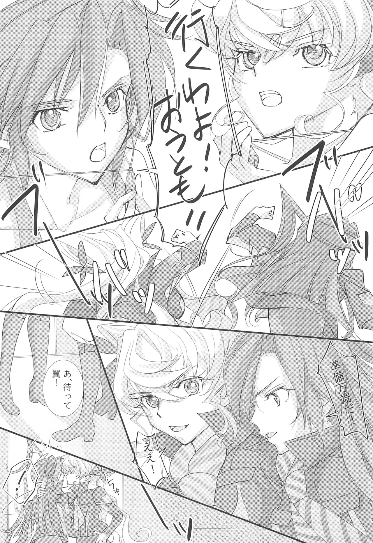 Nika Tsuushin 5 page 31 featuring tsubasa kazanari senki zesshou symphogear parody - females only full censorship hentai manga - read online free